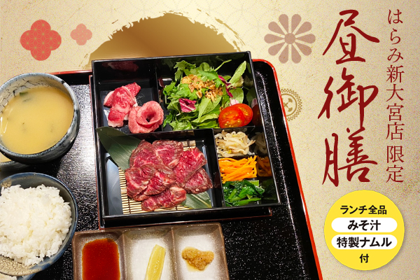 210415_harami-lunch-