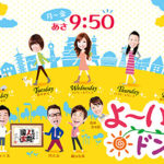 Kansai Television Network, 'Yoi Don!