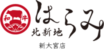 【公式】奈良の高級焼肉・はらみ専門店「北新地はらみ新大宮店」
