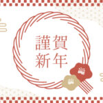 New Year's Greetings!